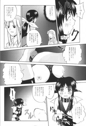 (SC15) [Anorak Post (Akiyoshi Yoshiaki)] Mahoroland Drive (Mahoromatic) - Page 23