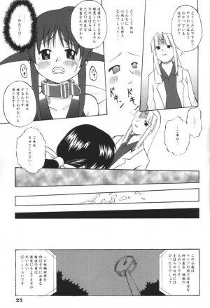 (SC15) [Anorak Post (Akiyoshi Yoshiaki)] Mahoroland Drive (Mahoromatic) - Page 24