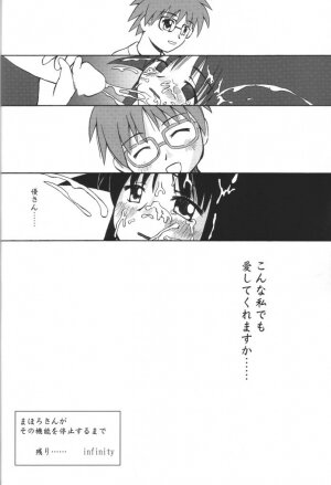 (SC15) [Anorak Post (Akiyoshi Yoshiaki)] Mahoroland Drive (Mahoromatic) - Page 26