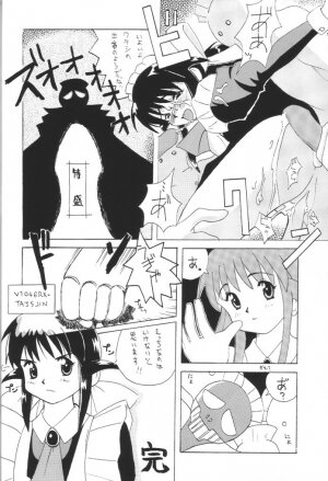 (SC15) [Anorak Post (Akiyoshi Yoshiaki)] Mahoroland Drive (Mahoromatic) - Page 32