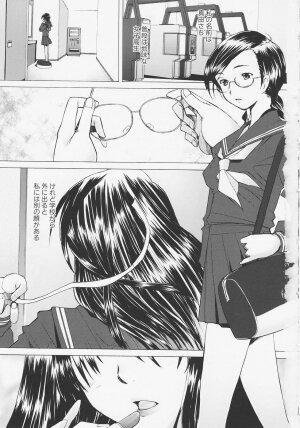 [Sakai Hamachi] Tsumeawase - Page 5