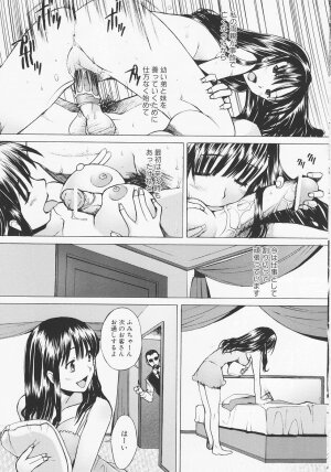 [Sakai Hamachi] Tsumeawase - Page 7
