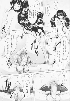 [Sakai Hamachi] Tsumeawase - Page 13