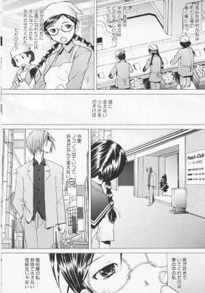 [Sakai Hamachi] Tsumeawase - Page 26