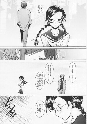 [Sakai Hamachi] Tsumeawase - Page 27