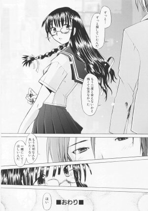 [Sakai Hamachi] Tsumeawase - Page 28
