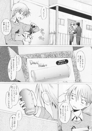 [Sakai Hamachi] Tsumeawase - Page 31