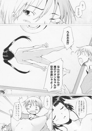 [Sakai Hamachi] Tsumeawase - Page 33
