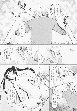 [Sakai Hamachi] Tsumeawase - Page 36