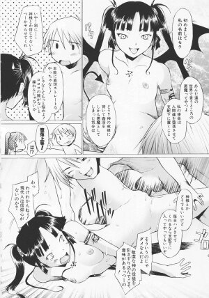 [Sakai Hamachi] Tsumeawase - Page 38