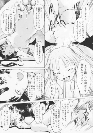 [Sakai Hamachi] Tsumeawase - Page 41