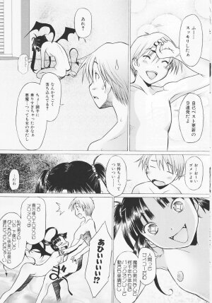 [Sakai Hamachi] Tsumeawase - Page 43