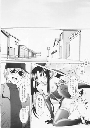 [Sakai Hamachi] Tsumeawase - Page 44