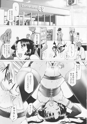 [Sakai Hamachi] Tsumeawase - Page 45