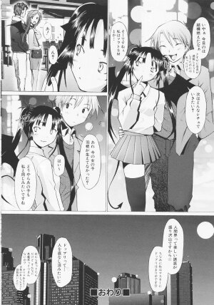 [Sakai Hamachi] Tsumeawase - Page 48