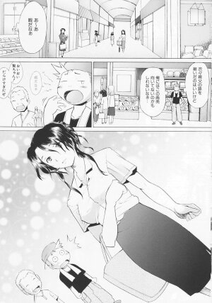 [Sakai Hamachi] Tsumeawase - Page 49