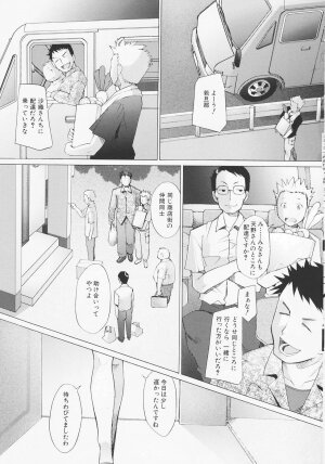 [Sakai Hamachi] Tsumeawase - Page 53