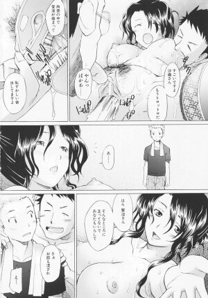 [Sakai Hamachi] Tsumeawase - Page 56