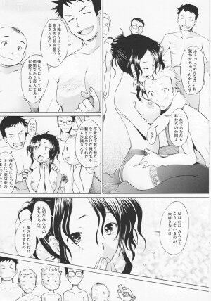 [Sakai Hamachi] Tsumeawase - Page 59