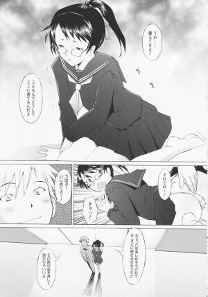 [Sakai Hamachi] Tsumeawase - Page 71