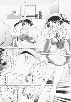 [Sakai Hamachi] Tsumeawase - Page 73