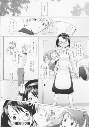 [Sakai Hamachi] Tsumeawase - Page 90