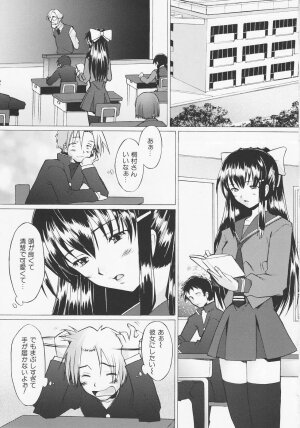 [Sakai Hamachi] Tsumeawase - Page 93