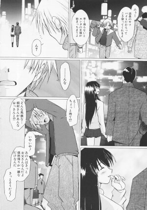 [Sakai Hamachi] Tsumeawase - Page 96