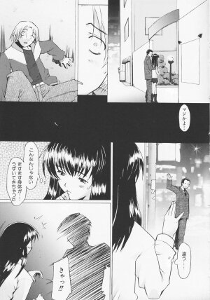 [Sakai Hamachi] Tsumeawase - Page 97