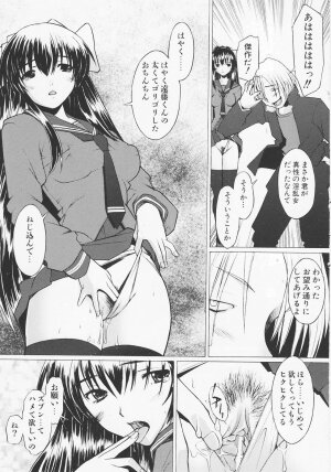 [Sakai Hamachi] Tsumeawase - Page 107