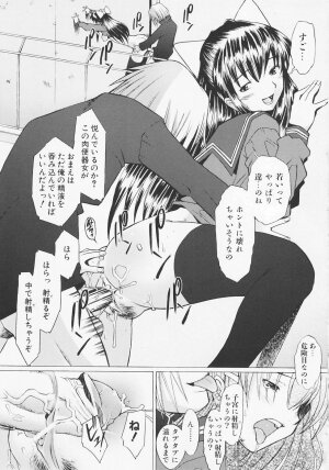 [Sakai Hamachi] Tsumeawase - Page 109