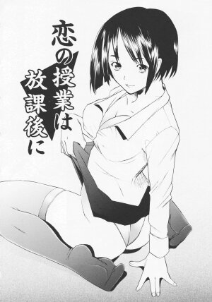 [Sakai Hamachi] Tsumeawase - Page 114