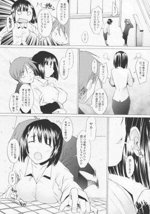 [Sakai Hamachi] Tsumeawase - Page 117