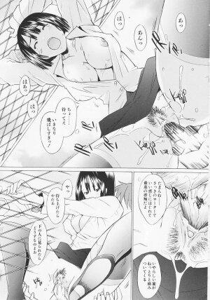 [Sakai Hamachi] Tsumeawase - Page 119