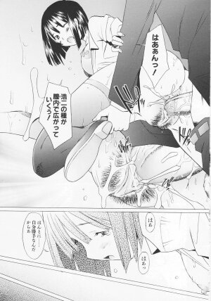 [Sakai Hamachi] Tsumeawase - Page 121