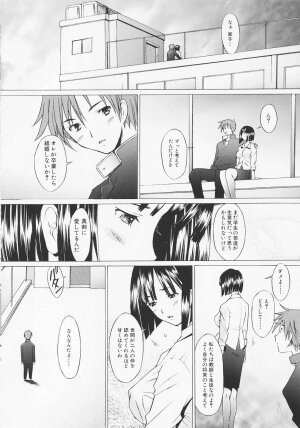 [Sakai Hamachi] Tsumeawase - Page 122