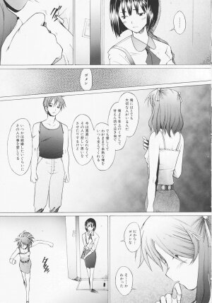[Sakai Hamachi] Tsumeawase - Page 125