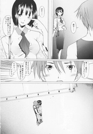 [Sakai Hamachi] Tsumeawase - Page 126