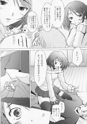 [Sakai Hamachi] Tsumeawase - Page 136