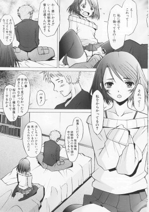 [Sakai Hamachi] Tsumeawase - Page 137
