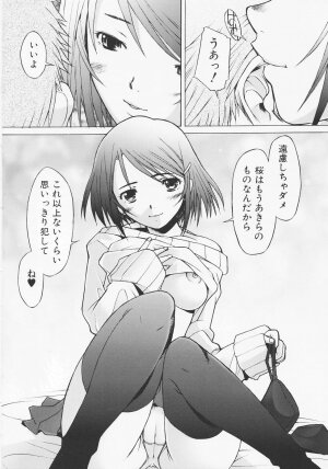 [Sakai Hamachi] Tsumeawase - Page 140