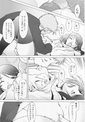 [Sakai Hamachi] Tsumeawase - Page 141