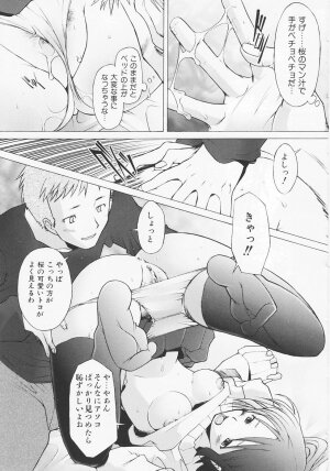 [Sakai Hamachi] Tsumeawase - Page 143