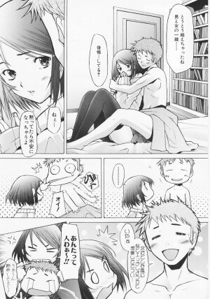 [Sakai Hamachi] Tsumeawase - Page 156
