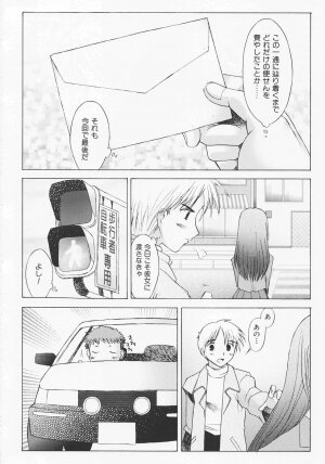 [Sakai Hamachi] Tsumeawase - Page 159