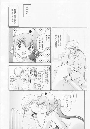 [Sakai Hamachi] Tsumeawase - Page 161