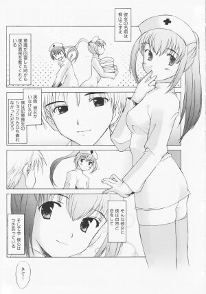 [Sakai Hamachi] Tsumeawase - Page 162