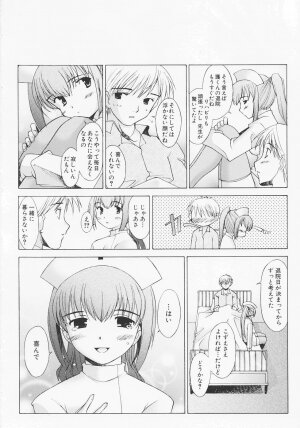 [Sakai Hamachi] Tsumeawase - Page 169