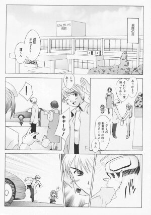 [Sakai Hamachi] Tsumeawase - Page 170