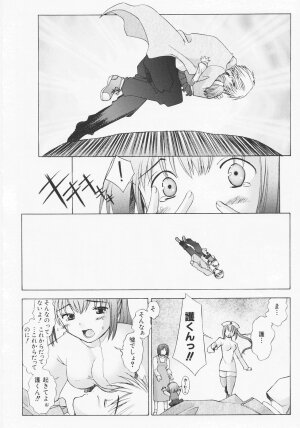 [Sakai Hamachi] Tsumeawase - Page 171